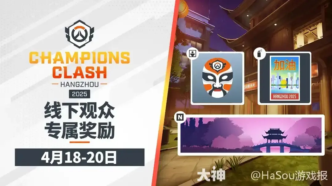 守望先锋“雨中轻舞”皮肤限时免费领取：B站直播解锁技能特效皮肤